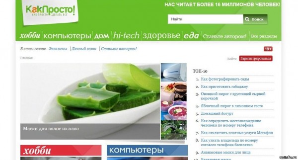 AdBlock блокирует сайт "KakProsto.ru". Как исправить?