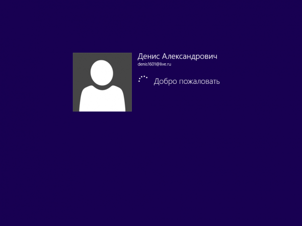 Автоматический вход пользователя в Windows 8