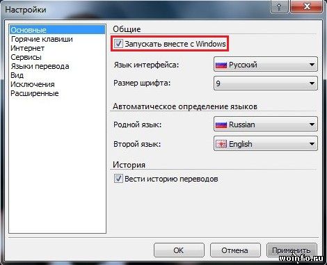 Бесплатный переводчик QTranslate для Windows