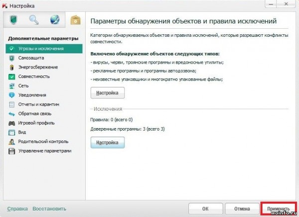 Добавляем программу в доверенные Kaspersky Internet Security 2013