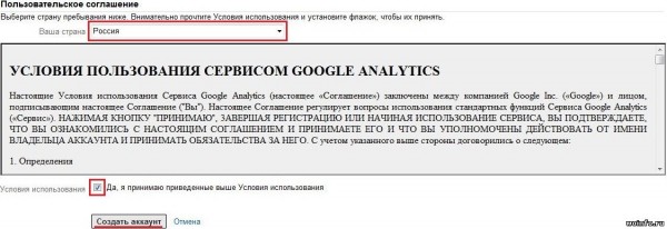 Добавляем сайт в Google Analytics