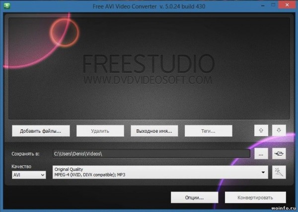 Free Studio - набор мультимедиа программ