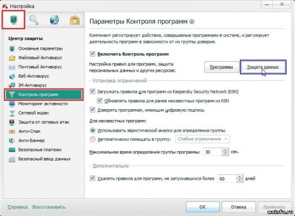 Как разрешить изменение файла hosts в Kaspersky Internet Security 2013