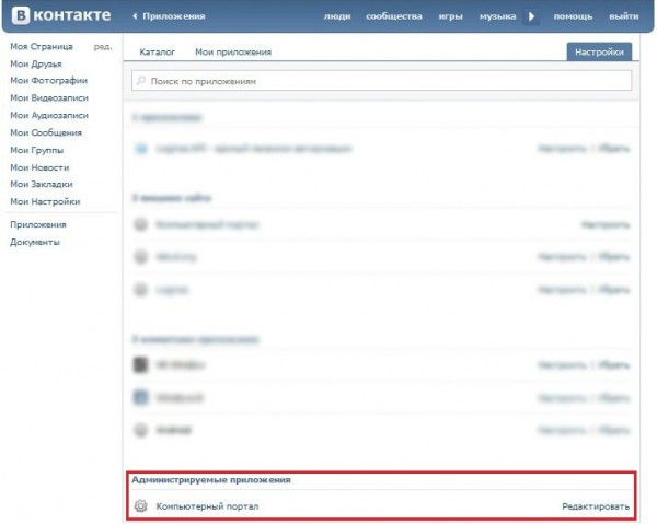 Как установить комментарии Вконтакте на свой сайт?