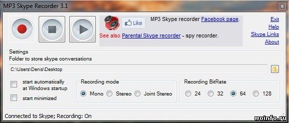 Как записать разговор в Skype?