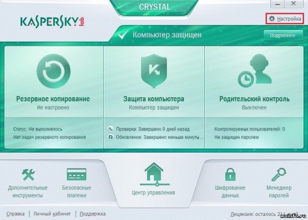 Kaspersky CRYSTAL: Как запретить программе выход в интернет?