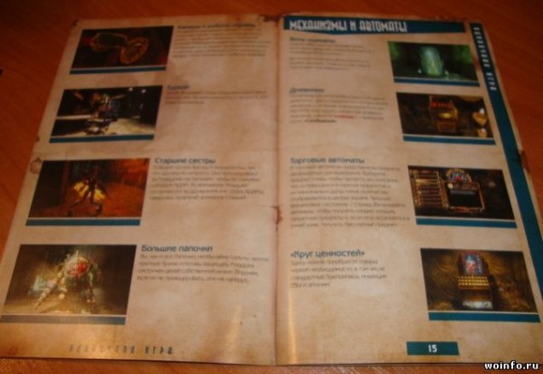 Коллекционное издание Bioshock 2