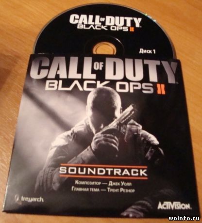Коллекционное издание Call of Duty Black Ops II