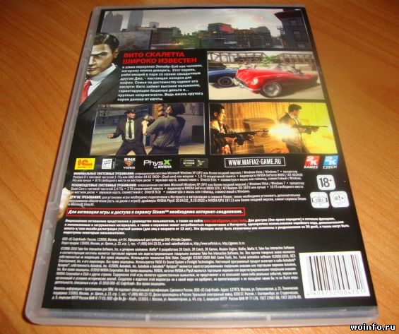 Коллекционное издание Mafia II