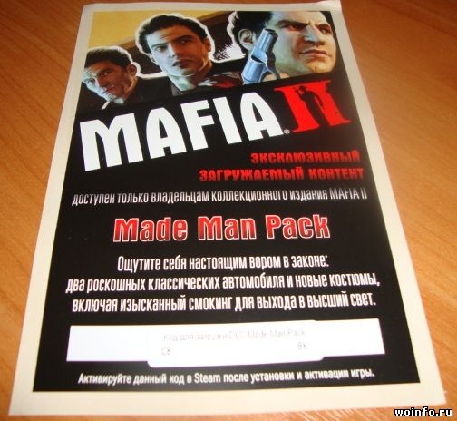 Коллекционное издание Mafia II
