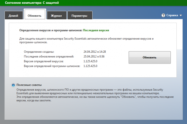 Microsoft Security Essentials 4.4.304.0
