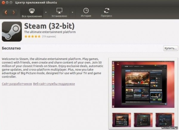 Официальный релиз Steam на Linux