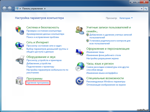 Отключение неиспользуемых компонентов Windows 7
