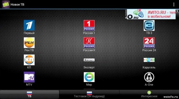 Приложения для просмотра телеканалов на Android планшете