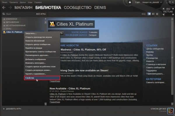 Русификация Cities XL Platinum в Steam