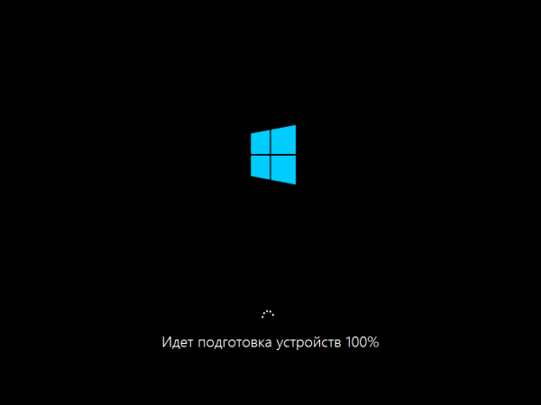 Установка и первый запуск Windows 8