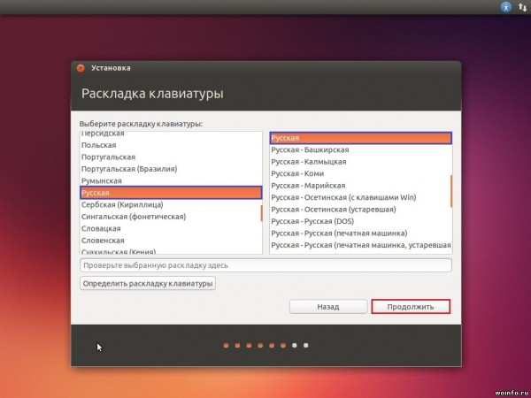 Установка операционной системы Ubuntu 13.10