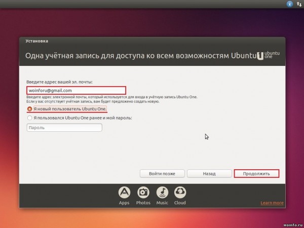 Установка операционной системы Ubuntu 13.10