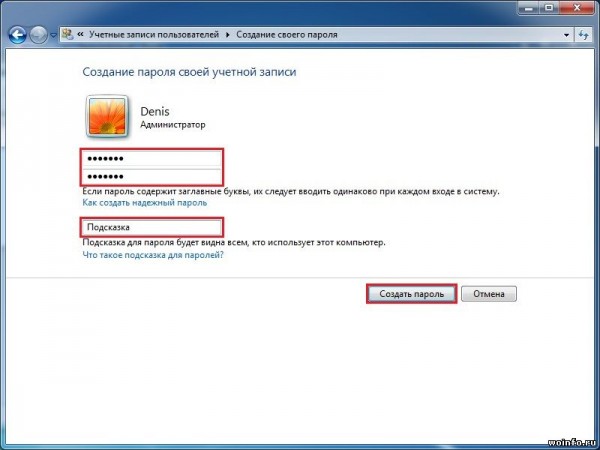 Установка пароля на учетную запись Windows 7
