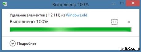 Windows 8: Запросите разрешение от Trustedinstaller. Что делать?