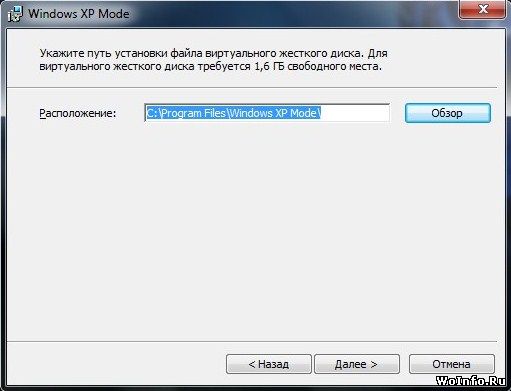Загрузка и установка Windows 7 XP Mode