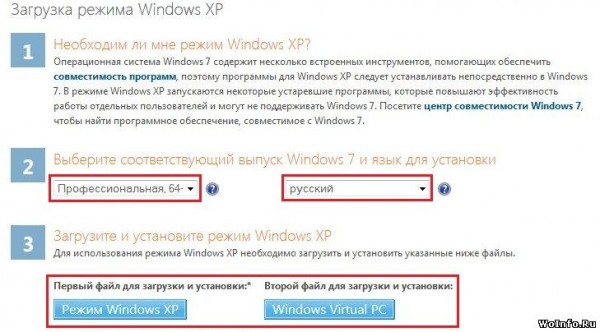 Загрузка и установка Windows 7 XP Mode