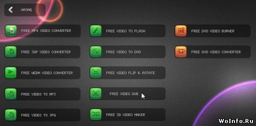 Free Studio: обрезка видео файла