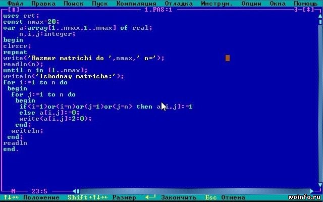 Компиляторы для языка программирования Паскаль
