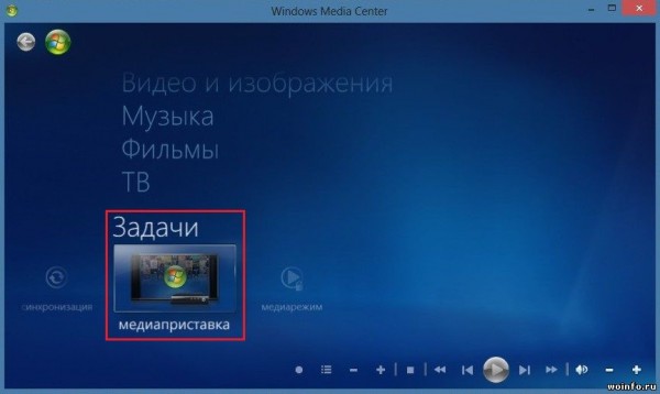 Подключение XBOX 360 к компьютеру (настройка Windows Media Center)