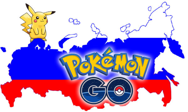 Когда Pokemon Go выйдет в России